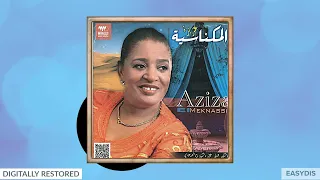 Aziza El Meknassia Lamane لامان 