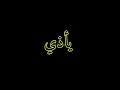 عراق وراح اضل تاج.👑 ((محمد السالم)) تصميم شاشه سودا 😍 بدون حقوق 🎆🥀 ريمكس 🎶