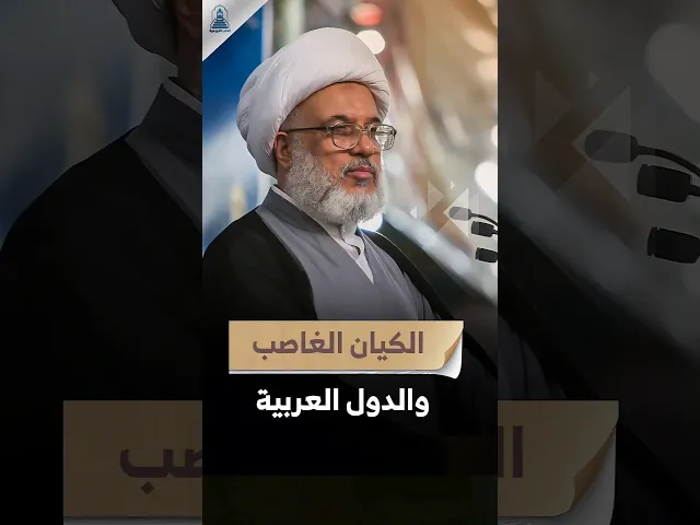 ⁣السيد السيستاني ووصفه للكيان الغاصب ! | #المرجعية #خطبة_الجمعة #الشيخ_عبد_المهدي_الكربلائي