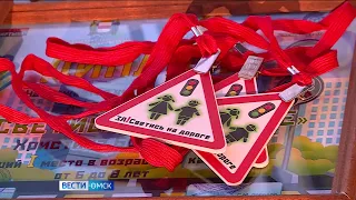 В Омске наградят победителей конкурса рисунков о ПДД