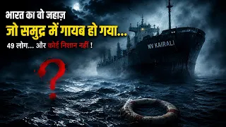 भारत की 7 सबसे बड़ी अनसुलझी रहस्यमयी घटनाएँ || Unsolved Mysteries