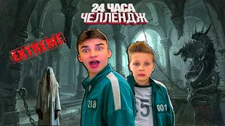 Экстремальный 24 ЧАСА ЧЕЛЛЕНДЖ !  Сборник на CRAZY Богдаш
