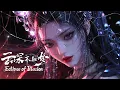 Download Lagu 💥從天之驕子到人人喊打的魔女，新娘一夜之間孤立無援，六十年後換臉重生，開啟超爽復仇之路  【云深不知梦 Eclipse of Illusion】#animestudio #MartialArts