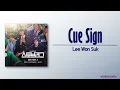 Download Lagu Lee Won Suk (이원석) of DAYBREAK – 큐사인 (Cue Sign) [Stove League OST Part 1] [Rom|Eng Lyric]
