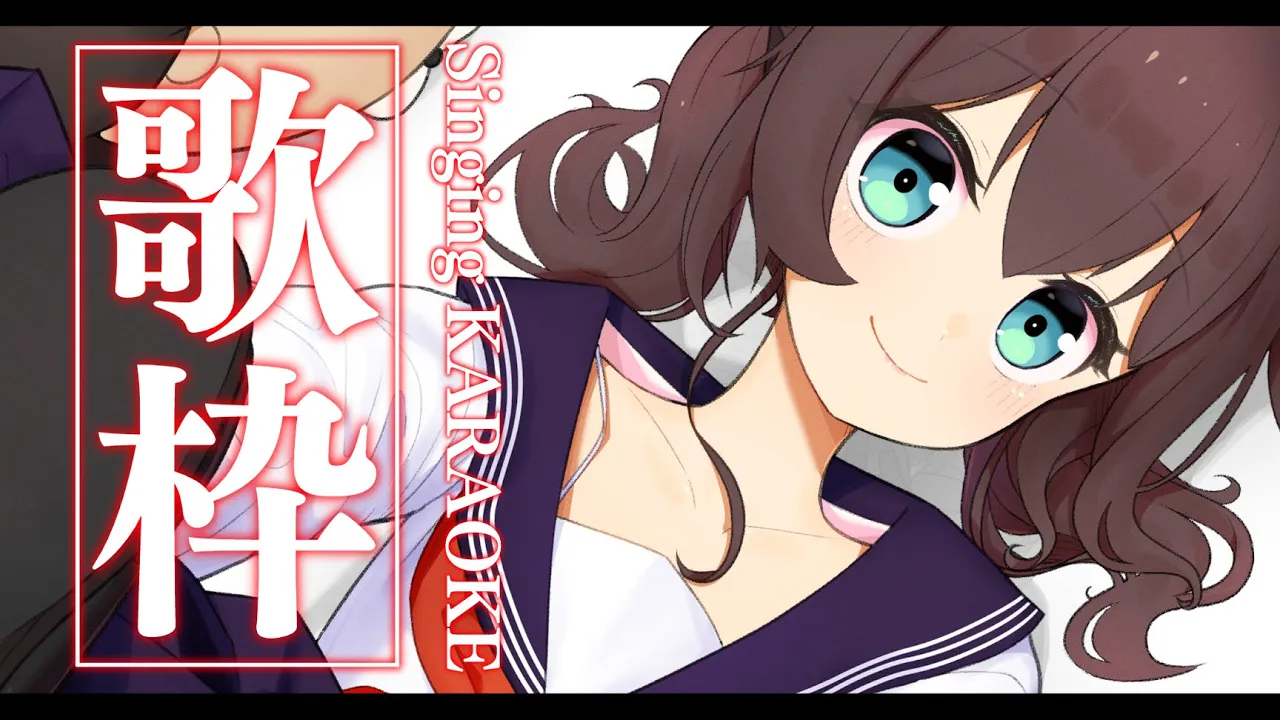 【歌枠】バラードとか【ホロライブ/夏色まつり】