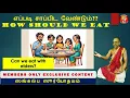 Lagu Trailer Sankalpa Suryodayam Ep 163 by Sri APN Swami - How should we eat?