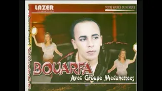 Cheikh Bouarfa Medahette Ha Kaouini الشيخ بوعرفة مدحات ها لكاويني 