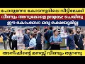 Lagu പോരുന്നോ എൻ്റെ കൂടെ കോടന്നൂരിലേക്ക്🙄 വീണ്ടും അനുവിനെ propose ചെയ്തു 😲 അനീഷ് എല്ലാം തുറന്നു പറഞ്ഞു 