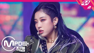 Download [MPD직캠] CLC 장승연 직캠 4K 'HELICOPTER' (CLC CHANG SEUNGYEON FanCam) | @MCOUNTDOWN_2020.9.3 MP3