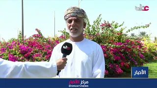 تقرير | 857 مليون ريال عُماني قيمة المشروعات الزراعية والحيوانية القائمة والجديدة بمحافظة الوسطى.