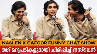 എന്റെ ഡാഡി കുറച്ച് റിച്ചാണെന്നറിയാമല്ലോ Naslen K Gafoor Funny Interview during College Visit