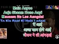 Aaja Shaam Hone Aayi [ Maine Pyar Kiya Movie ] Original Crystal Clear Karaoke With Scrolling Lyrics