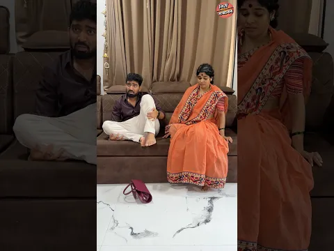 अशी परेशानी आहे का तुम्हाला पण..😛 #marathi #marathicouple #marathicomedy #girigajanan #nandekar