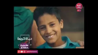أغنية حياة كريمة كلمات الشاعر راضى على الطهطاوى لحن ماركو وحيد غناء امير الشريف قناة الصحة والجمال 