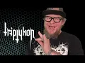 TRIPTYKON - Aurorae (First Reaction)