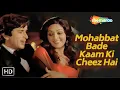 Lagu Mohabbat Bade Kaam Ki Cheez Hai | Trishul | Kishore Kumar, Lata Mangeshkar | Hema, Shashi, Amitabh
