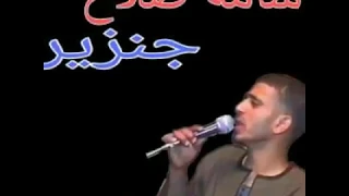 العندليب اسامه صلاح جنزير      حني علينا يا زينه   ابوصلاح       العشي اون تيوب دندنها