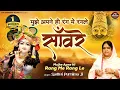 Download Lagu मुझे अपने ही रंग में रंगले मेरे यार साँवरे - Mujhe Apne Hi Rang Me Rang Le | Sadhvi Purnima Ji