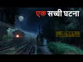 Download Lagu जब ट्रैन के लोको पायलट को सिग्नल ना मिलने के कारण ट्रैन को रोकना पड़ा।