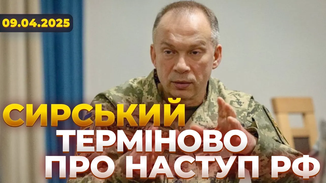 Сирський зробив тривожну заяву про плани Росії — ефір День.LIVE