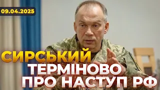 Сырский сделал тревожное заявление о планах РФ — эфир День.LIVE - 285x160