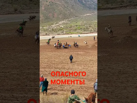 ОПАСНОГО МОМЕНТЫ