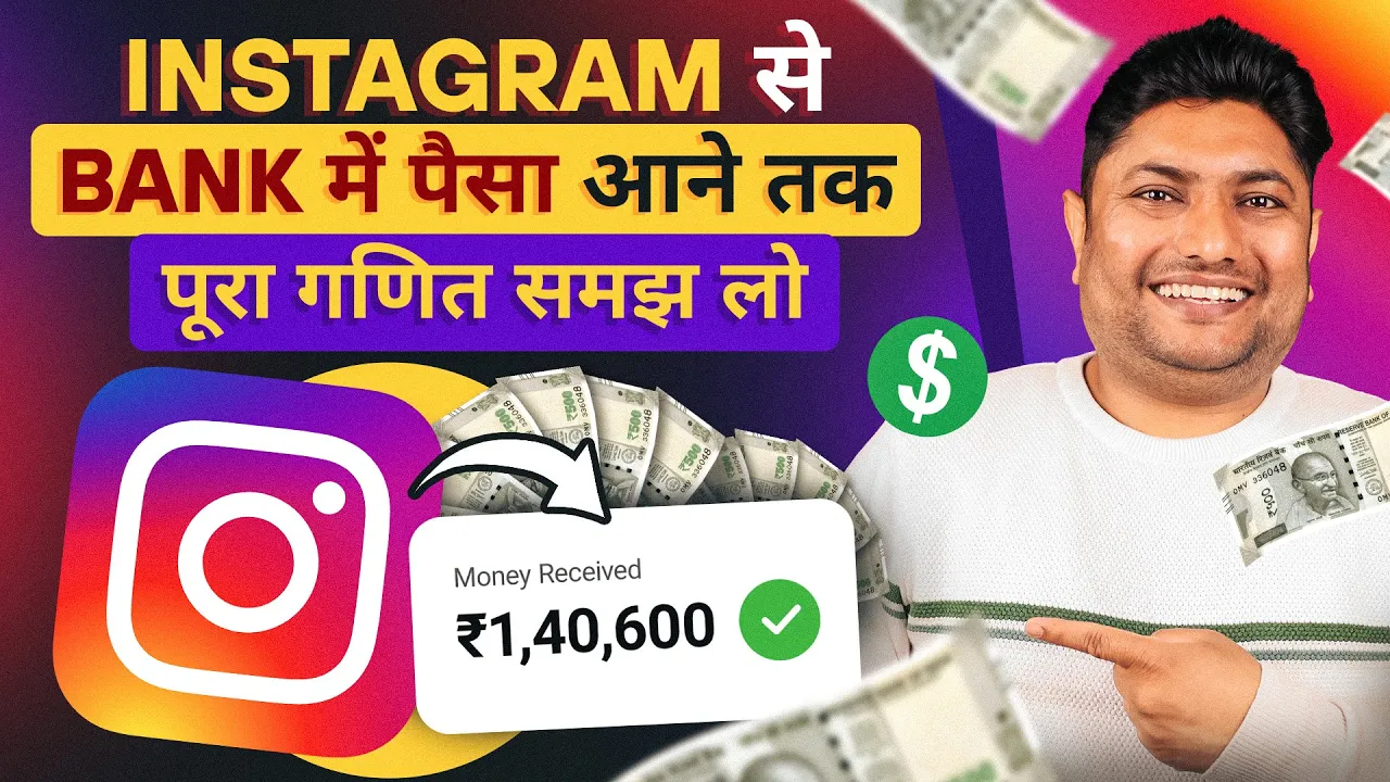 Instagramでお金を稼ぐ方法