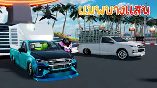 Roblox แมพบางแสน โคตรมันส์!!