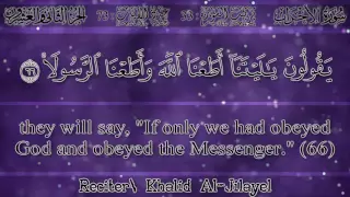 خالد الجليل إن الله وملائكته يصلون على النبي سورة الأحزاب Khalid Al Jilayel 