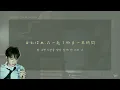 [韓繁中字]都敬秀(도경수/Doh Kyung Soo/D.O.)-Dear [DOPAMINE - The 4th Mini Album]