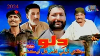 new sindhi dilu full action film 2024 sindhi telefilm dilu movie 
