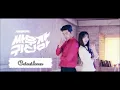 Download Lagu Let's Fight Ghost OST - Coincidence - Kim So Hee, Song Yu Bin