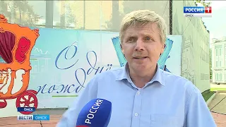 Свою 303 годовщину отметил город Омск