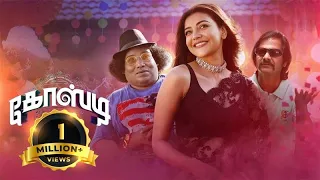 Ghosty - Tamil Full Movie