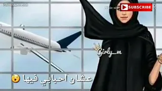 حالات واتساب سودانية  وبمشي السعودية دندنها