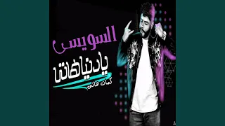              دندنها
