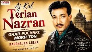 aj kal terian nazran audio harbhajan shera ghar puchhke morh ton old punjabi song