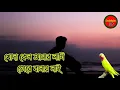Download Lagu খোদা কেন আমার লাগি তোরে বানায় নাই  (lyrics) | Atif Ahmed Niloy | Bangla lyrics BD