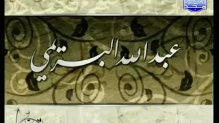 تلاوة مختارة لسورة القيامة كاملة للقارئ عبد الله البريمي  تلاوة مختارة لسورة القيامة كاملة للقارئ عبد الله البريمي