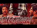 Download Lagu THEEVERAM | South Dubbed Bhojpuri Movie | Dulquer Salmaan |  South Dubbed Crime Thriller Movie