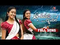 Download Lagu Churuku Chinukule | Rain Song Telugu  | Vaana Vallappantu | Asritha Nair | Vaishnavi Kovvuri | KDS