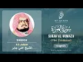Download Lagu 104 Surah Al Humaza With English Translation By Sheikh Ali Jaber