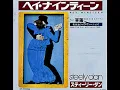Hey Nineteen - Steely Dan
