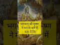 Download Lagu मन अशांत हैं | गीता उपदेश | Geeta Upadesh by Shri Krishna | Bhagwat Geeta | Geeta Gyan