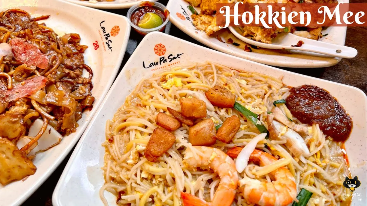 Wet-style Golden Shoe Hokkien Mee, come try it!