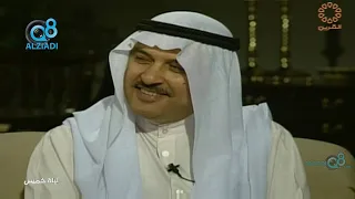 مقابلة الفنان الراحل حسين جاسم في برنامج ليلة خميس سنة ١٩٩٥ عبر قناة القرين 