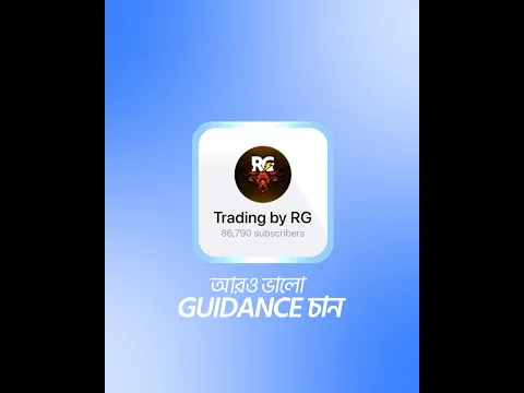 আপনার Trading Loss-এর আসল কারণটা কোথায়?