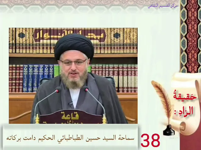 ⁣حقيقة الزاد | درر وانوار