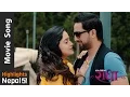 Download Lagu Aankhalai Ke Dosh - New Nepali Movie Song 2016 RADHA Ft. Jiwan Luitel, Sanchita Luitel