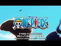 [MV 全曲歌詞lyrics] 「カーマイン」ELLEGARDENが「ONE PIECE」オープニング主題歌  "Carmine"  one piece op 28 海賊王